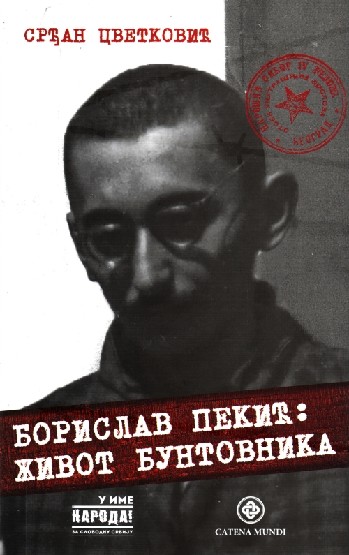 borislav pekić biografija