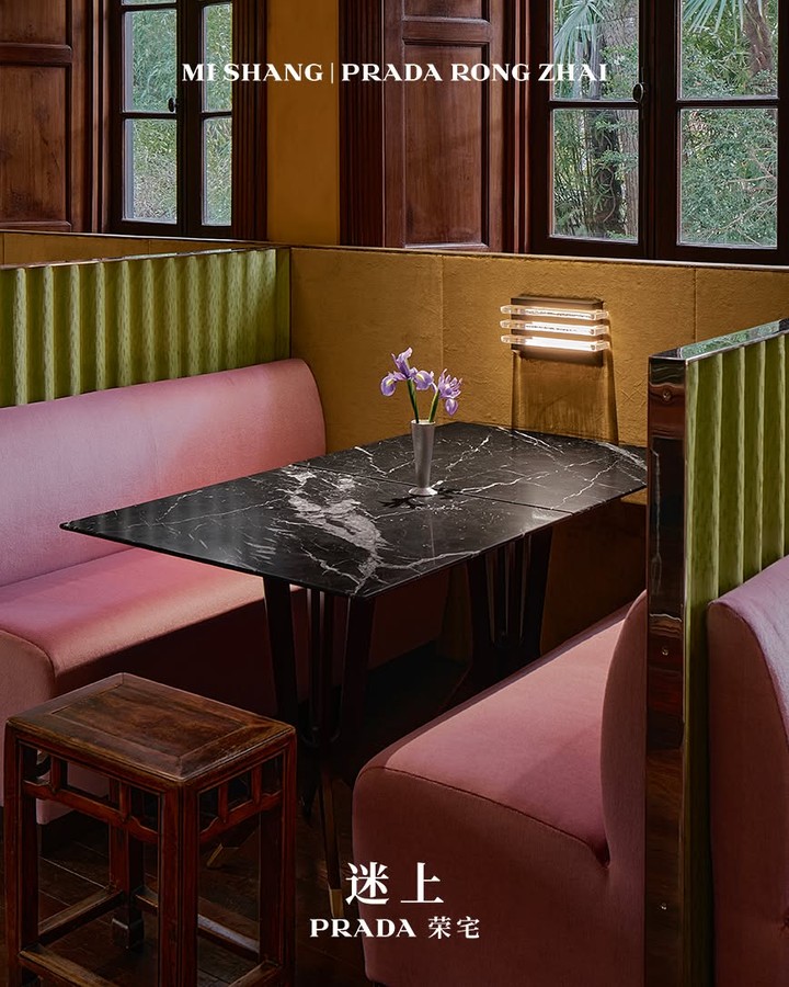 Mi Shang Prada Rong Zhai: Restoran poznatog brenda u Šangaju