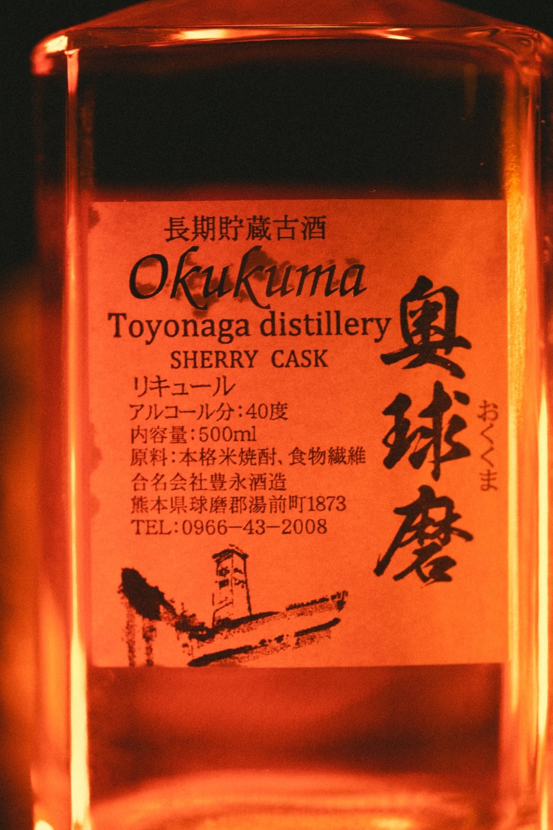 Sake-3