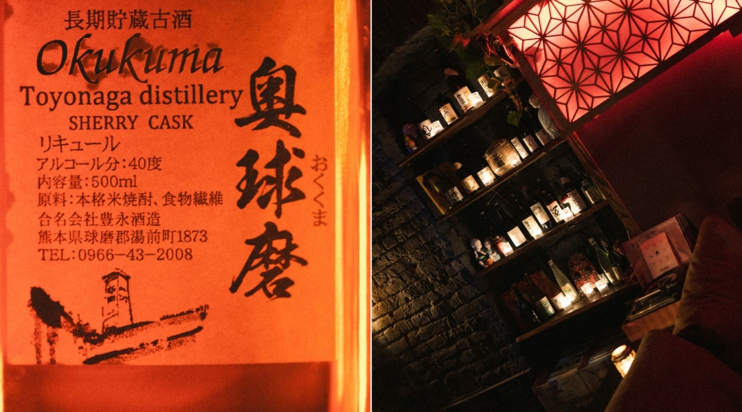 Yama-sake-bar-naslovna